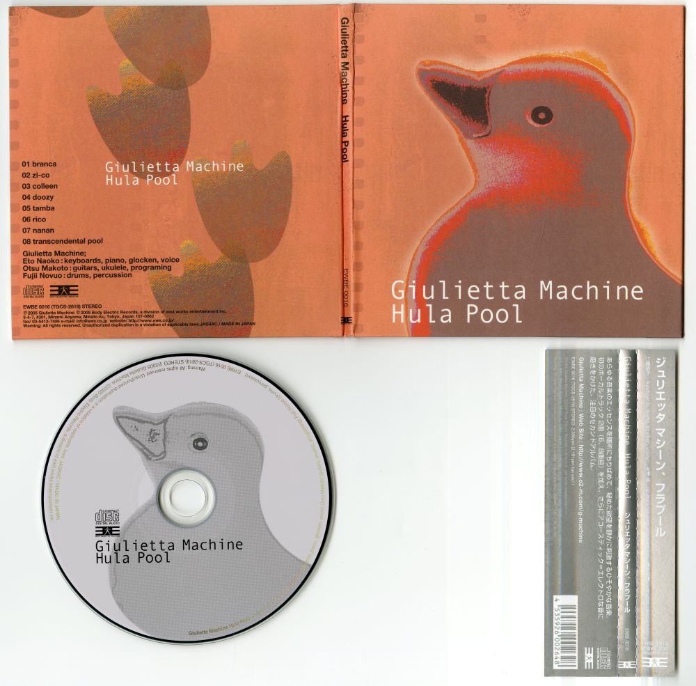 Giulietta Machine『Hula Pool』（2005年、Body Electric Records）